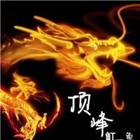 網友昵稱：衡陽水族批發市場