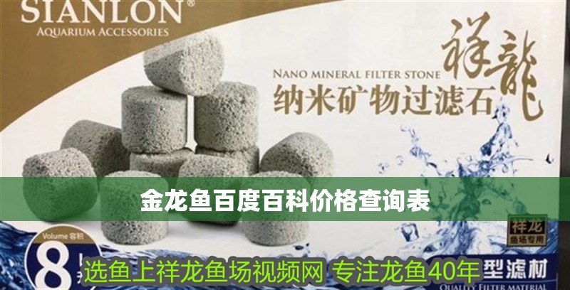 大魚缸制作方法：大型魚缸制作