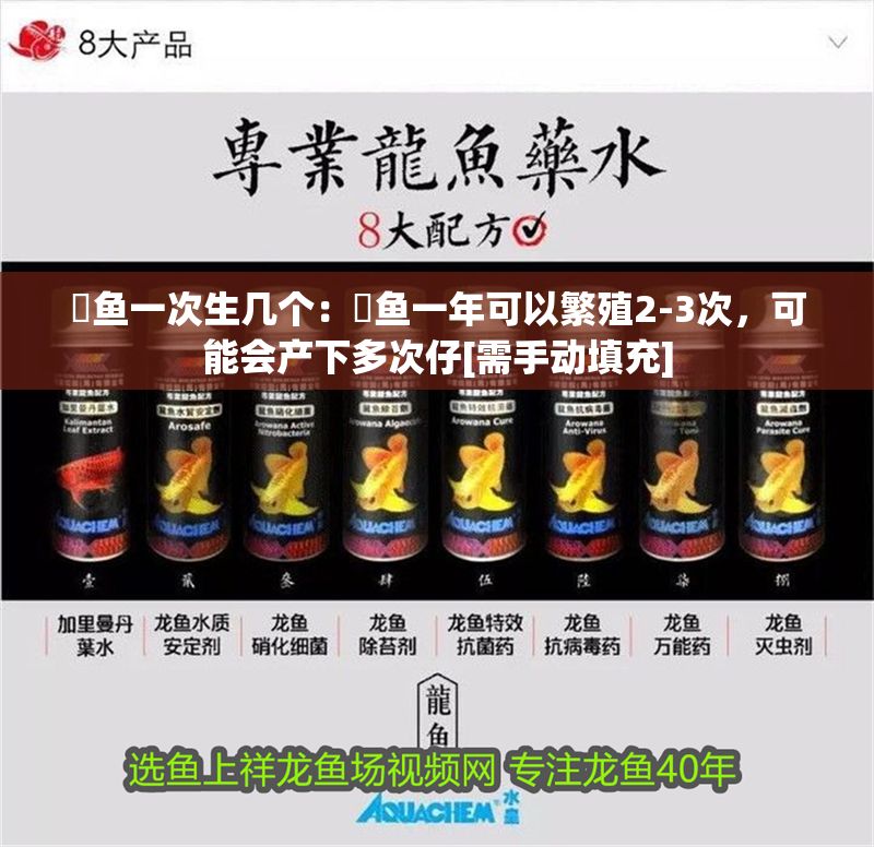 魟魚一次生幾個：魟魚一年可以繁殖2-3次，可能會產(chǎn)下多次仔[需手動填充]