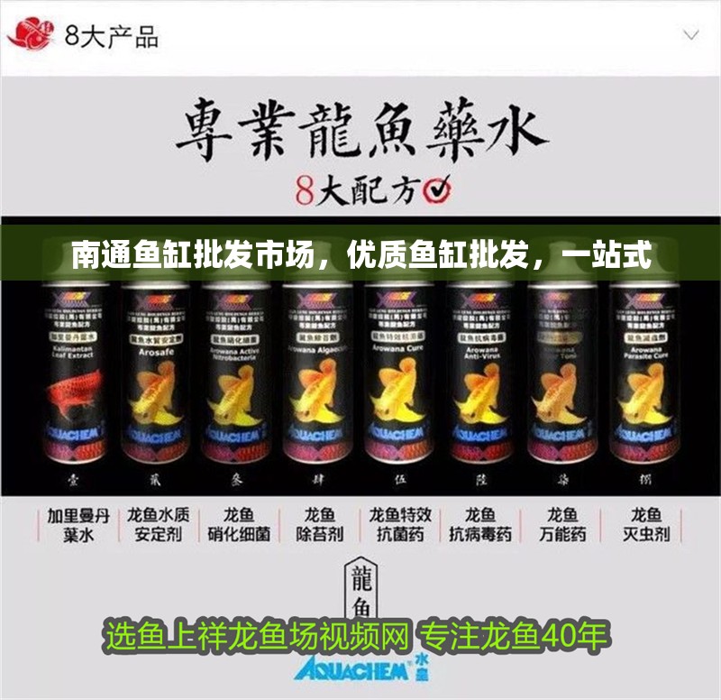 南通魚缸批發市場，優質魚缸批發，一站式