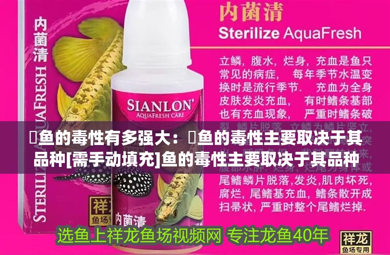 魟魚的毒性有多強大：魟魚的毒性主要取決于其品種[需手動填充]魚的毒性主要取決于其品種