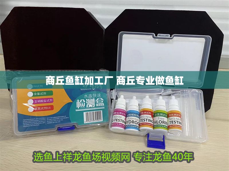 商丘魚缸加工廠 商丘專業做魚缸