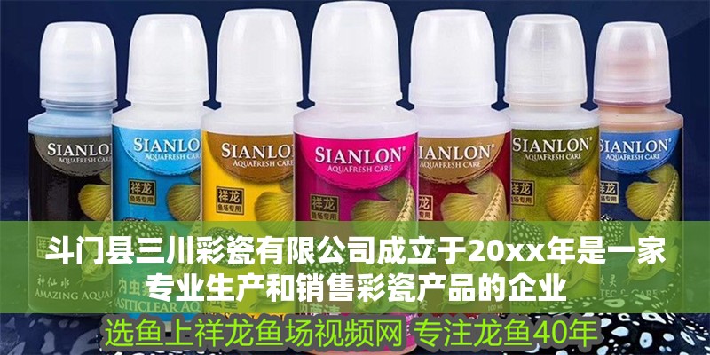 給大魚缸換水的作文:體驗(yàn)給大魚缸換水的樂趣:體驗(yàn)給大魚缸換水:給大魚缸換水的作文 斗門縣三川彩瓷有限公司成立于20xx年是一家專業(yè)生產(chǎn)和銷售彩瓷產(chǎn)品的企業(yè) 全國水族館企業(yè)名錄 斗門縣三川彩瓷有限公司成立于20xx年是一家專業(yè)生產(chǎn)和銷售彩瓷產(chǎn)品的企業(yè) 斗門縣三川彩瓷有限公司成立于20xx年是一家專業(yè)生產(chǎn)和銷售彩瓷產(chǎn)品的企業(yè) 全國水族館企業(yè)名錄