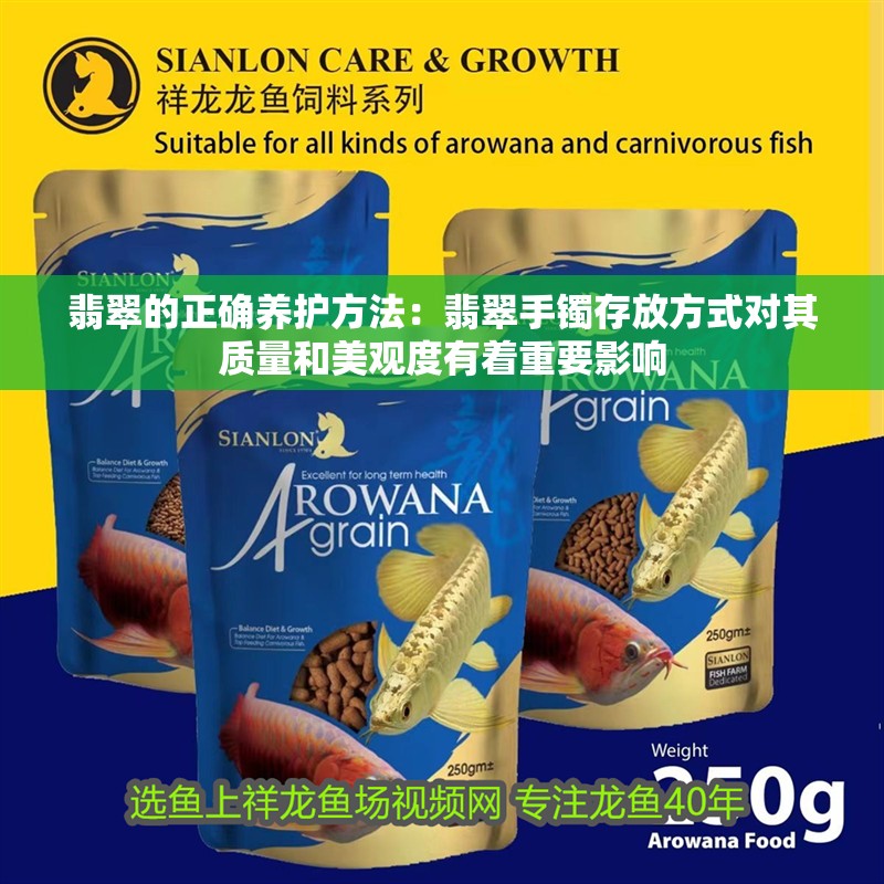 翡翠的正確養護方法：翡翠手鐲存放方式對其質量和美觀度有著重要影響