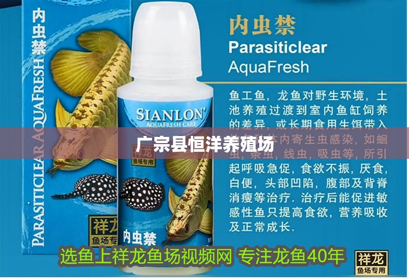 廣宗縣恒洋養(yǎng)殖場(chǎng)