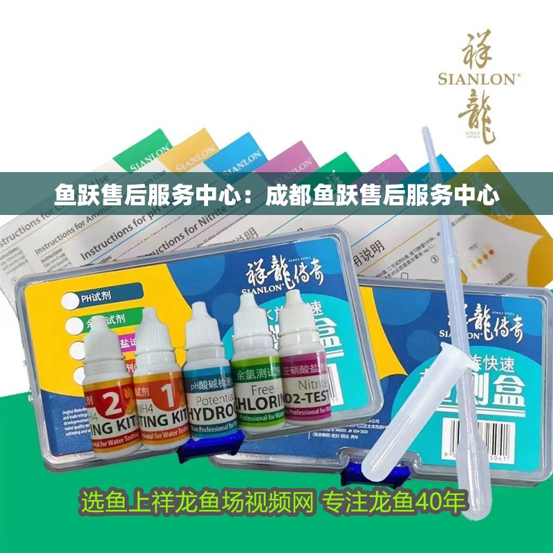 魚躍售后服務中心：成都魚躍售后服務中心
