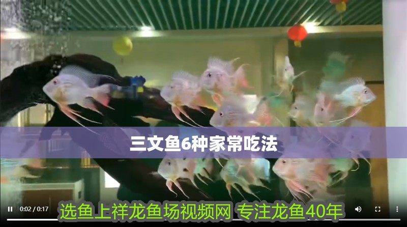 三文魚6種家常吃法