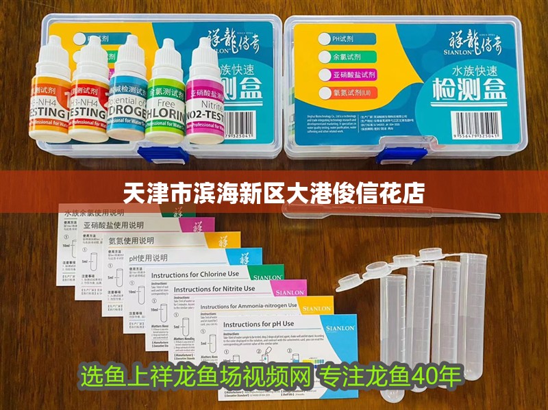 天津市濱海新區(qū)大港俊信花店