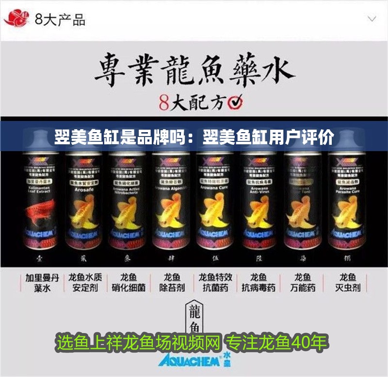 翌美魚缸是品牌嗎：翌美魚缸用戶評價(jià)