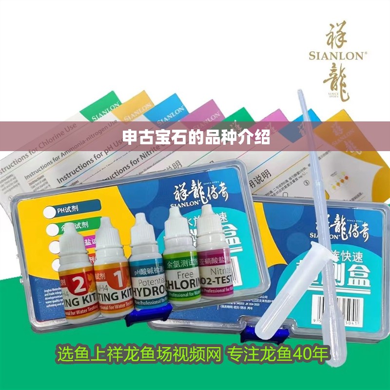 申古寶石的品種介紹