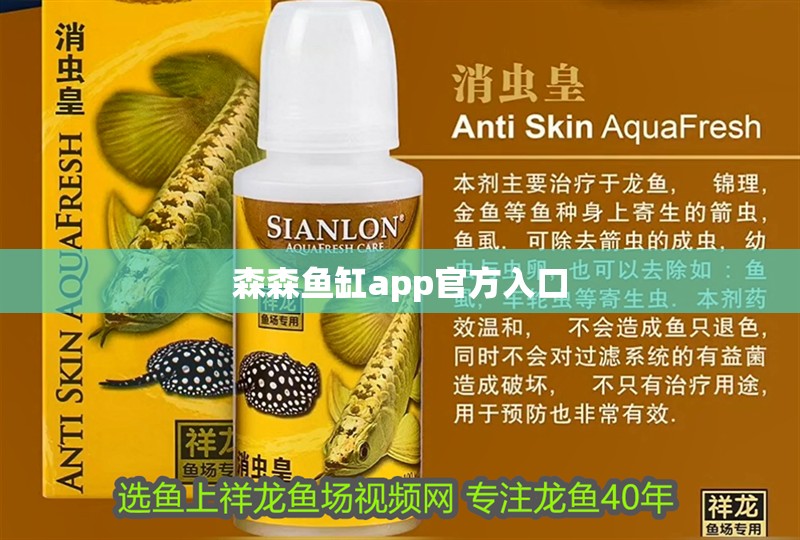 森森魚缸app官方入口