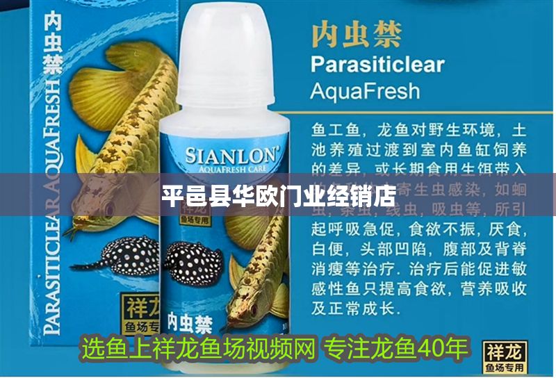 平邑縣華歐門業經銷店