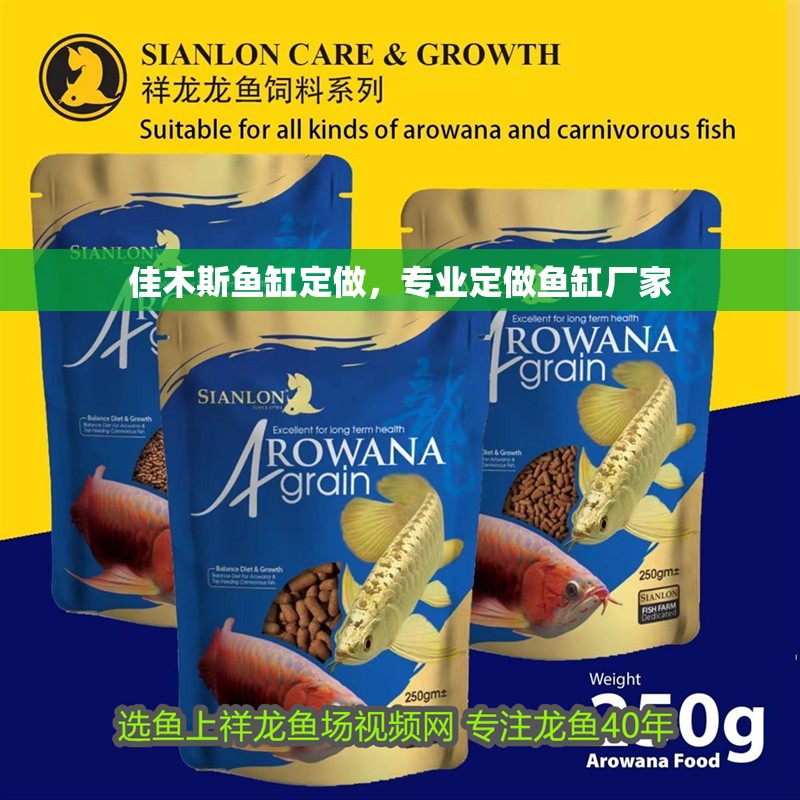 佳木斯魚缸定做，專業定做魚缸廠家