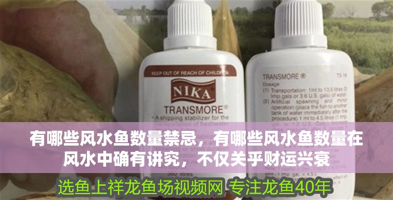 龍魚外寄生蟲治療方法，龍魚外寄生蟲治療方法,