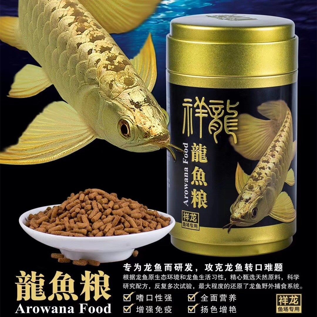 祥龍魚場金龍魚專用飼料，助力金龍魚健康成長，打造絢麗體色的秘密武器，祥龍魚場金龍魚專用飼料，健康體色雙效合一，祥龍魚場金龍魚專用飼料，健康體色雙效合一的秘密武器