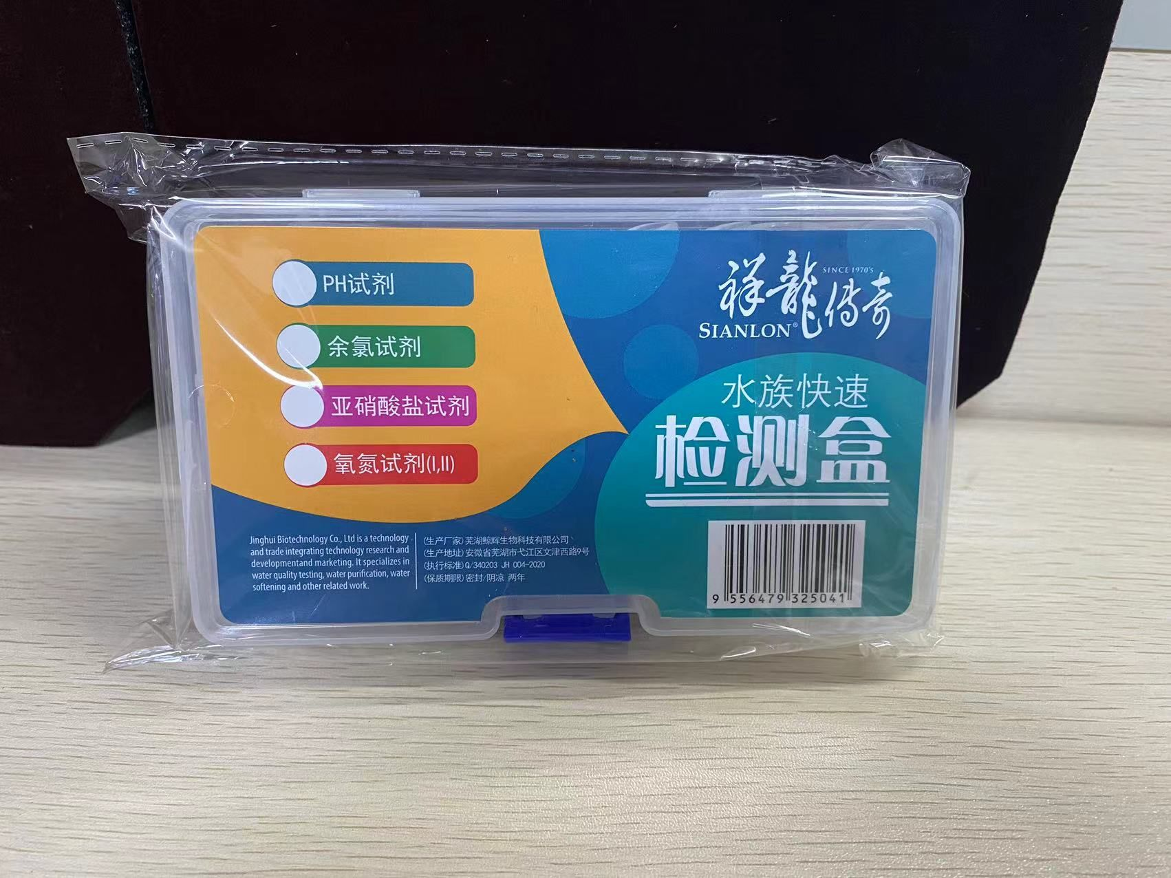 祥龍魚場水族水質快速檢測盒
