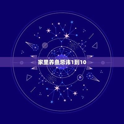 五條魚是吉利還是不吉利？探尋數(shù)字與風(fēng)水的奧秘，五條魚的風(fēng)水寓意，吉利還是不吉利？