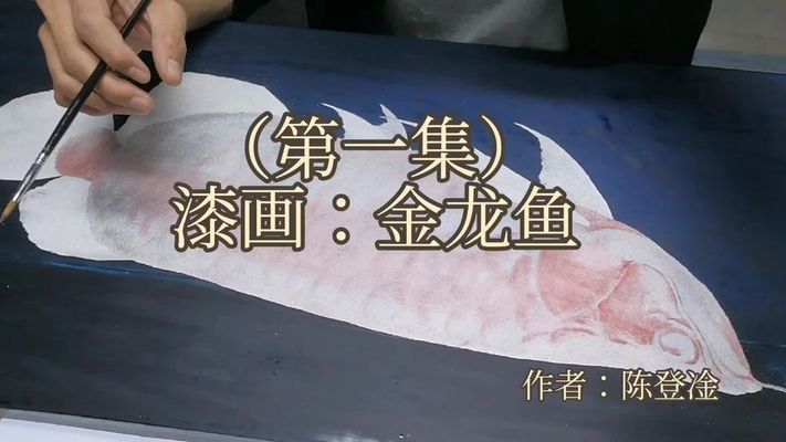 金色金龍魚畫作，張利宏金龍魚作品賞析：色彩斑斕的藝術作品,色彩斑斕的藝術作品 金色金龍魚畫作，張利宏金龍魚作品賞析：色彩斑斕的藝術作品,色彩斑斕的藝術作品 龍魚百科 第5張