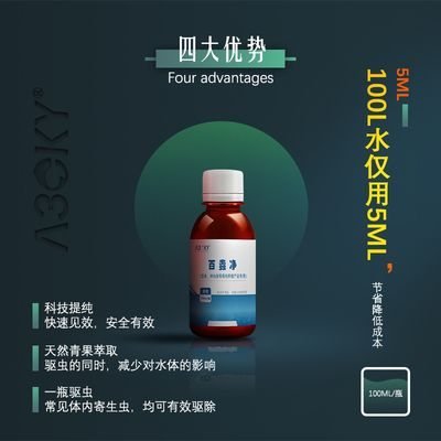 龍魚打蟲用什么藥（龍魚專用驅蟲藥品牌對比）
