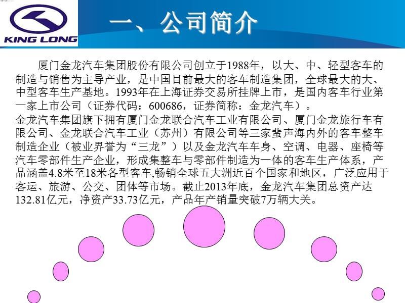金龍魚營銷策劃方案模板，金龍魚營銷策劃方案 金龍魚營銷策劃方案模板，金龍魚營銷策劃方案 龍魚百科 第6張