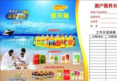 金龍魚業務員電話（金龍魚業務員電話及客服信息）