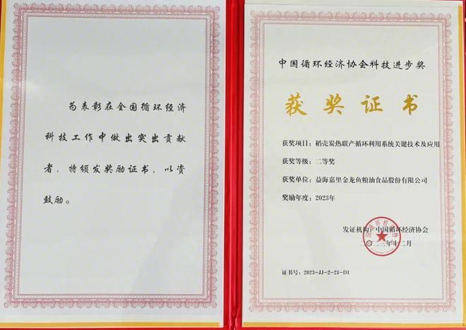 金龍魚有證書啥意思，標(biāo)題：金龍魚證書與綠色食品認(rèn)證