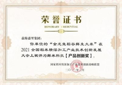 金龍魚有證書啥意思，標(biāo)題：金龍魚證書與綠色食品認(rèn)證