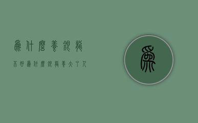 金龍魚幼魚喂什么食物？