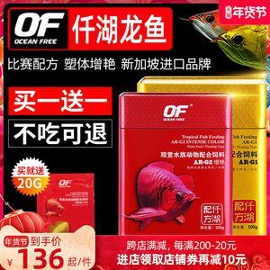 龍魚增色飼料配方（紅龍魚增色飼料配方）