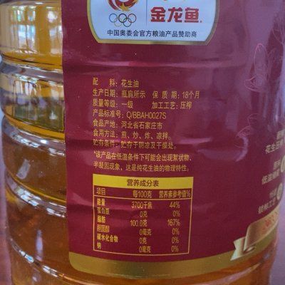 金龍魚報價單怎么看生產日期和時間：解讀金龍魚報價單的生產日期和時間