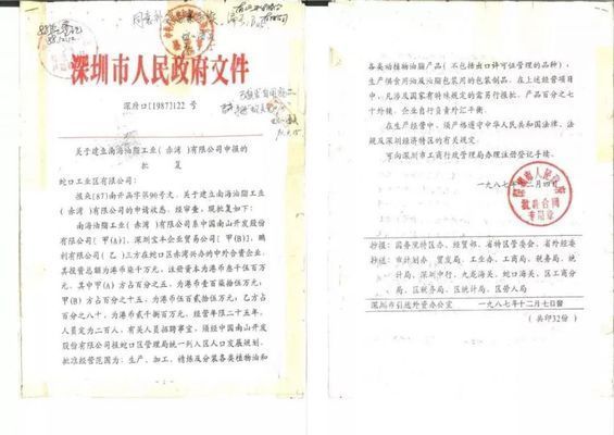 金龍魚國外企業怎么上市，金龍魚在國外上市之路 金龍魚國外企業怎么上市，金龍魚在國外上市之路 龍魚百科 第6張