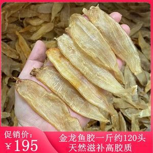金龍魚膠價格最貴多少錢，金龍魚膠價格受多種因素影響金龍魚膠價格受多種因素影響