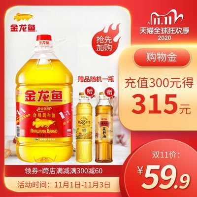 金龍魚贈品（金龍魚線上購物贈品攻略金龍魚五谷雜糧禮盒優惠）