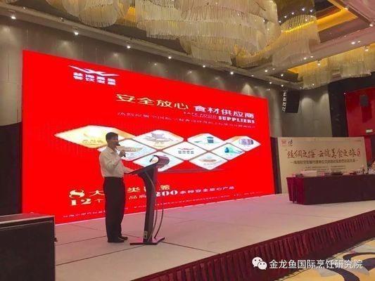 金龍魚研究院，上海金龍魚研究院