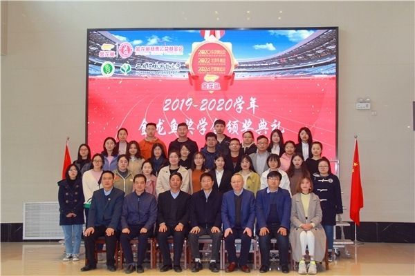 金龍魚獎學金是什么級別，金龍魚獎學金