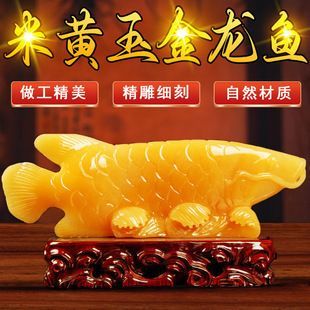 金龍魚玉雕擺件（金龍魚玉雕擺件價格）