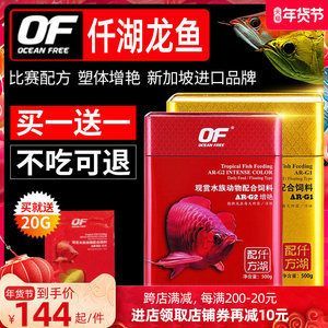 金龍魚專用飼料，金龍魚專用飼料配方解析金龍魚專用飼料配方解析