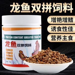 金龍魚專用飼料，金龍魚專用飼料配方解析金龍魚專用飼料配方解析