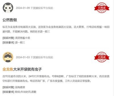 金龍魚質(zhì)量頻出為什么不處理，金龍魚質(zhì)量問題頻出，如何重建消費者信任