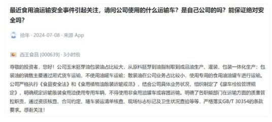 金龍魚質(zhì)量頻出為什么不處理，金龍魚質(zhì)量問題頻出，如何重建消費者信任