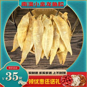 金龍魚花膠的作用與功效，金龍魚花膠與普通花膠的區別金龍魚花膠與普通花膠的區別