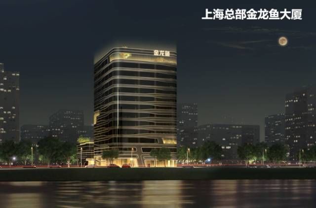 上海金龍魚大廈郵編號碼，上海金龍魚大廈入駐企業名單