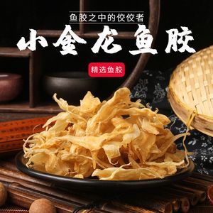 金龍魚(yú)膠是野生的嗎
