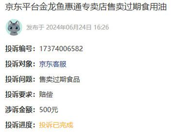 金龍魚客戶電話，金龍魚官方客戶電話