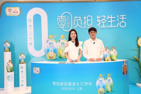 金龍魚新品發布會（2024佳龍品牌健康戰略暨新品發布會）