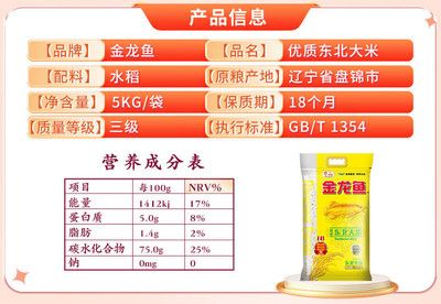 金龍魚為什么那么貴有什么營養呢，為什么金龍魚的價格那么昂貴？