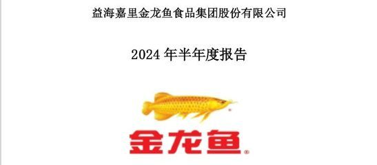 金龍魚研究報告怎么寫，如何撰寫金龍魚研究報告