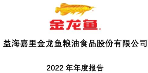 金龍魚研究報告怎么寫，如何撰寫金龍魚研究報告