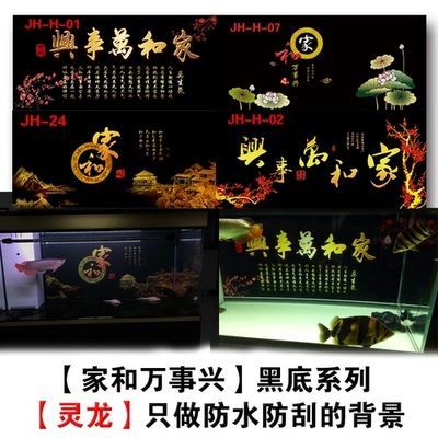 龍魚(yú)缸背景畫(huà)，龍魚(yú)缸背景畫(huà)的設(shè)計(jì)和制作