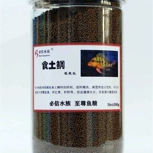 元寶鳳凰魚飼料自制方法，元寶鳳凰魚飼料保存技巧 元寶鳳凰魚飼料自制方法，元寶鳳凰魚飼料保存技巧 元寶鳳凰魚百科 第3張